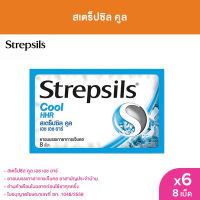 [แพ็ค 6] Strepsils สเตร็ปซิล ยาอม แก้เจ็บคอ รส Cool ใน 1 ซอง บรรจุ 8 เม็ด