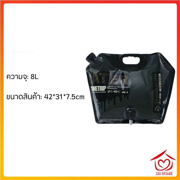 กระเป๋าน้ํา-อเนกประสงค์-8-ลิตร-พับได้-ไม่รั่วซึม-สําหรับตั้งแคมป์-เดินป่า-ปิกนิกd873