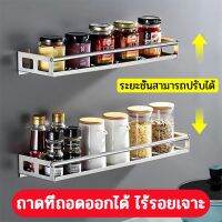 [สินค้าในสต็อก] ชั้นวางของอเนกประสงค์ ชั้นวางของติดผนัง ที่ใส่ขวดเจลอาบน้ำ 30/40/50/60ติดผนังแบบไม่ต้องเจาะชั้นวางของในห้องน้ำห้องครัว [ราคาถูก/ส่ง]