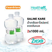 [แพ็คคู่] น้ำเกลือซาไลน์แคร์ ขวดดัมเบล 1000 mL 2 ขวด