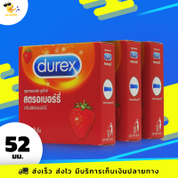 ถุงยางอนามัย ดูเร็กซ์ สตรอเบอร์รี่ Durex Strawberry ผิวเรียบ กลิ่นหอมหวาน ขนาด 52 มม. (3 กล่อง)