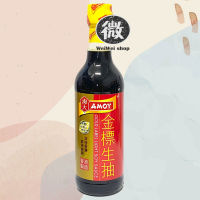 Amoy ซีอิ้วขาว ฉลากทอง อย่างดี ของแท้ จากฮ่องกง Gold Label Light Soy Sauce 淘大金标生抽 500ml