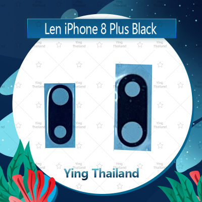 เลนกล้อง iPhone 8Plus/8+ 5.5 อะไหล่เลนกล้อง กระจกเลนส์กล้อง กระจกกล้องหลัง Camera Lens (ได้1ชิ้นค่ะ) อะไหล่มือถือ คุณภาพดี Ying Thailand