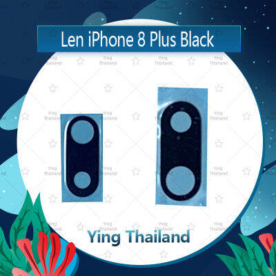 เลนกล้อง iPhone 8Plus/8+ 5.5 อะไหล่เลนกล้อง กระจกเลนส์กล้อง กระจกกล้องหลัง Camera Lens (ได้1ชิ้นค่ะ) อะไหล่มือถือ คุณภาพดี Ying Thailand