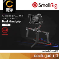 SmallRig 3027 Dual Handgrip for DJI RS 3 Pro / RS 3 / RS 2 / RSC 2 ประกันศูนย์ 1 ปี