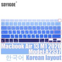 【Xiaohongs keyboard film 】 เกาหลีแป้นพิมพ์แล็ปท็อปกันน้ำสำหรับ MacBook Air 13นิ้ว M1chip A2337(2020) สีซิลิโคนคีย์บอร์ดผิว