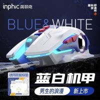 British Fick W9 mecha รุ่นเมาส์แบบมีสายการเขียนโปรแกรมมาโคร e-sports เกมกลเงียบเงียบคอมพิวเตอร์เดสก์ท็อปสำนักงาน