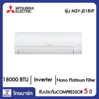 MITSUBISHI เครื่องปรับอากาศ Inverter 18000 บีทียู Mitsubishi MSY-JS18VF/MUYJS18VF | ไทยมาร์ท THAIMART