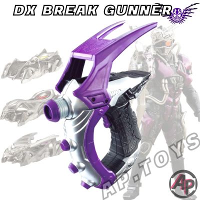 DX Break Gunner Chaser (แถมชิฟคาร์สุ่ม 2 คัน) [เชส ปืนเชส เข็มขัดไรเดอร์ ไรเดอร์ มาสไรเดอร์ ไดร์ฟ Drive]