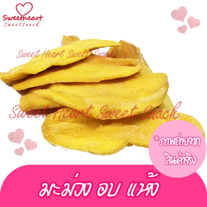 มะม่วง-มะม่วงอบแห้ง-น้ำหนัก-250g-หวานธรรมชาติ-dried-mango-on-sugar-ไม่มีน้ำตาล-บรรจุในถงซิปล็อก-สินค้าใหม่-ส่งไว-มีเก็บปลายทาง-คุ้มค