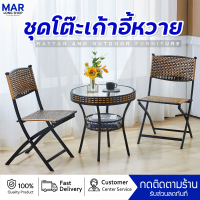 ชุดโต๊ะเก้าอี้หวาย ชุดโต๊ะเก้าอี้สนาม หวายPE คุณภาพดี เก้าอี้หวาย โต๊ะหวาย outdoor furniture ชุดโต๊ะเก้าอี้สนามกลางแจ้ง รับน้ำหนักได้เยอะ