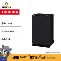 Toshiba ตู้เย็น 1 ประตู GR-D145SB ความจุ 5.2 คิว สีน้ำเงินเข้ม