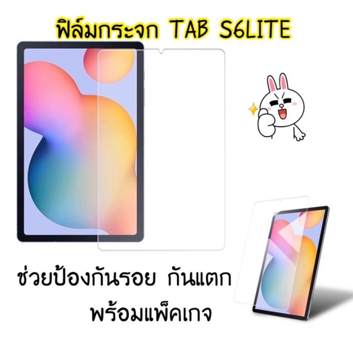 ฟิล์มกระจกนิรภัย-เต็มจอ-tab-s6-lite-10-4-ฟิล์มกระจกซัมซุง-แท็ป-เอส6-ไลค์ฟิล์มกัน