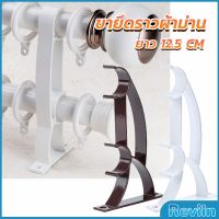 Reviln ขายึดราวผ้าม่าน วงเล็บคู่สีขาว ขายึดผ้าม่าน  Curtain bracket