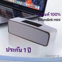 Soundlink Mini1!ลำโพงบลูทูธไร้สายลำโพงคู่ซับวูฟเฟอร์ขนาดใหญ่การ์ดโทรศัพท์มือถือมินิโฮมคอมพิวเตอร์ลำโพง แท้100%..