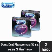 Durex Dual Pleasure ดูเร็กซ์ ดูอัล เพลย์เชอร์ ขนาด 56 มม บรรจุ 3 ชิ้น [2 กล่อง] ถุงยางอนามัย อึดทน มีปุ่มและขีด ผิวไม่เรียบ condom ถุงยาง