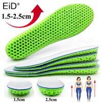 EiD 1.5-2.5cm Invisible Height Increase Insoles Green Memory Foam Shoes Sole Pad Breathable Comfortable for Men Women Feet Care