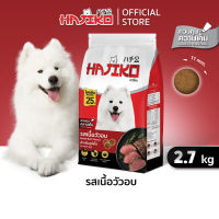 Hajiko ฮาจิโกะ อาหารสุนัขโต รสเนื้อวัวอบ ขนาด 2.7 KG