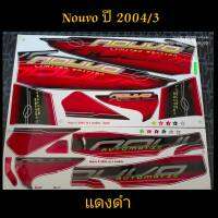 สติ๊กเกอร์ นูโว NOUVO สีแดงดำ ปี 2004 รุ่น 3