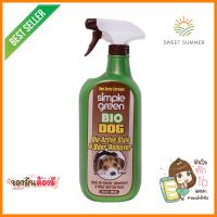 น้ำยาขจัดกลิ่นและคราบที่เกิดจากสุนัข SIMPLE GREEN 946 มล.LIQUID DEODORIZER AND REMOVER DOG SIMPLE GREEN 946ml **บริการเก็บเงินปลายทาง**