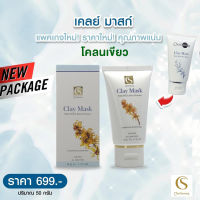 โคลนเขียวจันทร์สว่าง 50 กรัม (Clay Mask) Chansawang ส่งฟรี ฟรีเก็บเงินปลายทาง