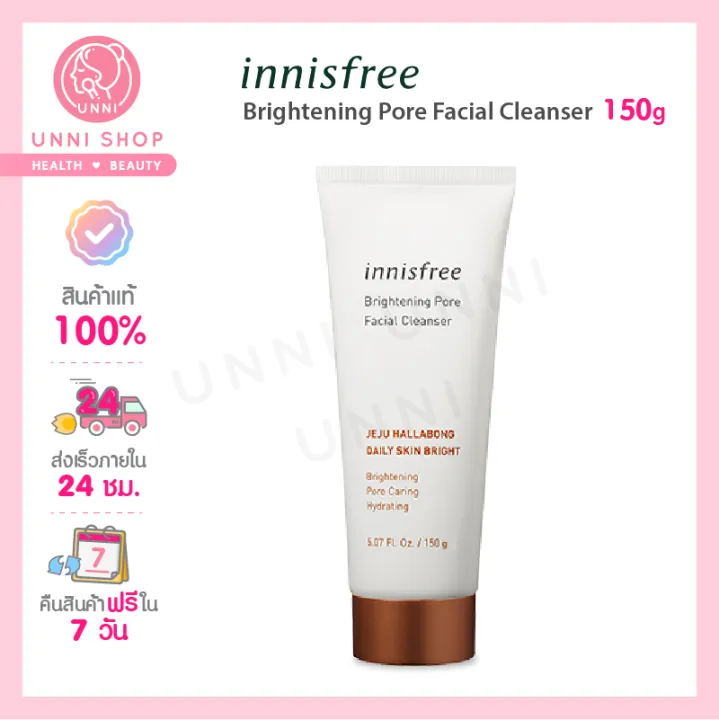 แท้100 Innisfree Brightening Pore Facial Cleanser 150g Lazada.co.th