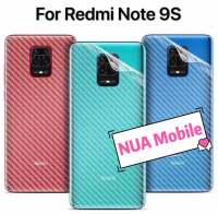 ฟิล์มกันรอยหลัง Xiaomi Redmi Note 9s ฟิล์มหลังลายเคฟล่า กันน้ำกันเหงื่อ กันรอยขีดข่วน