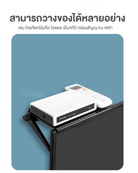 ชั้นวางของติดหน้าจอโทรทัศน์-ชั้นวางด้านบนหน้าจอทีวี-ชั้นวางของติดหน้าจอ-ที่วางของบนทีวี-ติดตั้งง่าย-ไม่ต้องเจาะผนัง