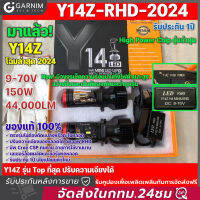 ใหม่ล่าสุด?Y14Z-HIGH POWER โฉม2024?ขั้ว H4คัตออฟ RHD ของแท้รุ่นใหม่ตั้งไฟง่าย(มีวงจรเช็คความร้อนเกินทั้งไฟต่ำและสูง)