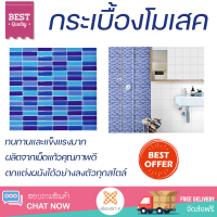 ราคาโรงงาน กระเบื้องโมเสค โมเสค โมเสคแก้ว 30X30 ซม. ท็อฟฟี่บลู ดีไซน์สวยงาม ทันสมัย ตกแต่งบ้านให้สวยงามไปอีกระดับ ทนทานและแข็งแรงมาก MOSAIC TILE จัดส่งทั่วประเทศ