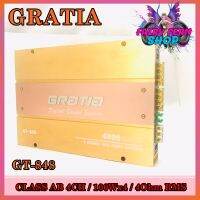 เพาเวอร์แอมป์ติดรถยนต์GRATIA รุ่น GT-848 CLASS AB 4CH สีทองกำ ลังขับ 100X4Watt ขับลำโพงเสียงกลาง เครื่องเสียงรถยนต์ AMPติดรถยนต์ แอมป์คลาสเอบีสี่ชาแนล