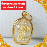 จี้ เจ้าแม่กวนอิม พระแม่กวนอิม แม่กวนอิม พระโพธิสัตว์กวนอิม วัตถุมงคล นำโชค Thai Amulet รุ่น GGJ-104