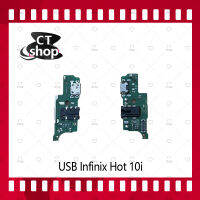 สำหรับ Infinix Hot 10i  อะไหล่สายแพรตูดชาร์จ แพรก้นชาร์จ Charging Connector Port Flex Cable（ได้1ชิ้นค่ะ) อะไหล่มือถือ คุณภาพดี CT Shop