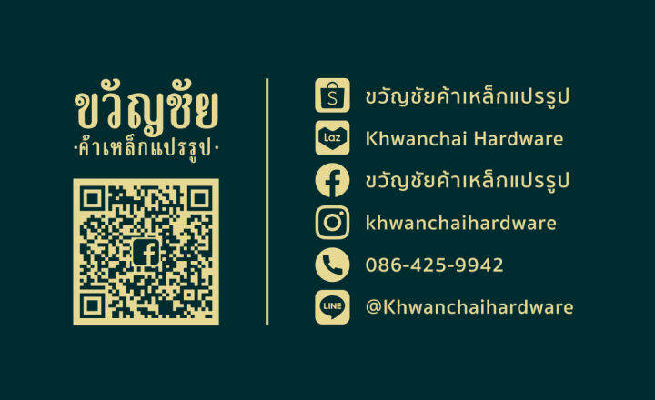 เสียมชะเง้อ-เสียมแซะ-เสียมขุดหน่อ-ตีด้วยเหล็กกล้า-แบบโบราณ-ปลายแหลมสำหรับเสียบด้ามจับ