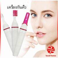 Thaihome ที่โกนขน เครื่องกันคิ้วไฟฟ้า มีดเล็มขนคิ้ว ไฟฟ้า เครื่องโกนหนวด Electric eyebrow trimmer