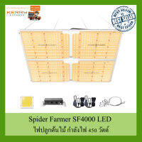 [ส่งฟรี] ไฟปลูกต้นไม้ Spider Farmer® SF4000 LED Grow Light With Dimmer Knob 450 watt