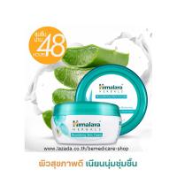 Himalaya Nourishing Skin Cream 50g. หิมาลายา ครีม ลดรอยคล้ำ