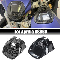 อัลตร้าโซนิกสำหรับเครื่องยนต์ Aprilia RS 660 RS660 2022 2021 2022 2023รถจักรยานยนต์ดัดแปลงฝาครอบกุญแจถังน้ำมันฝาครอบถังแก๊สด้านหน้า