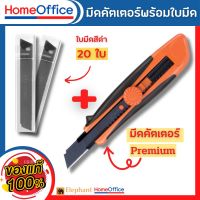 คัตเตอร์ มีดคัตเตอร์ มีดคัตเตอร์ แท้ Elephant Premium รุ่น R-1801 18 มม. 45° ใบมีด SK2 อุปกรณ์สำนักงาน คัดเตอ cutter คัทเตอร์ มีดคัตเตอร์ดีๆ HOME&amp;OFFICE