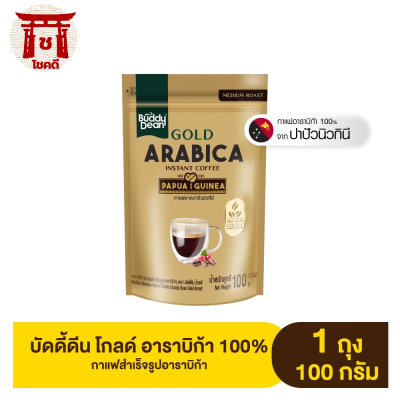 บัดดี้ดีน โกลด์ กาแฟสำเร็จรูป อาราบิก้า Buddy Dean Gold Arabica Instant Coffee รหัสสินค้า BICse0490uy