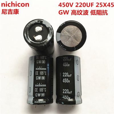 2PCS/10PCS  220uf 450v Nichicon GN/GW 25x45mm 450V220uF Snap-in PSU Capacitor