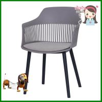 เก้าอี้ AS FURNITURE NEMO สีเทาCHAIR AS FURNITURE NEMO GREY **หมดแล้วหมดเลย**