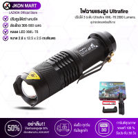 JKON MART ไฟฉาย ซูมได้ กันน้ำได้ UltraFire กำลังไฟความสว่างของแสงไฟ วัดได้ถึง 18,000 Lumens (ยอดขายอันดับ1) รุ่นCREE LED 5050