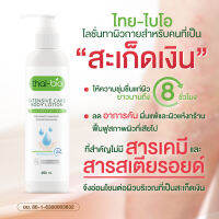 โลชั่นสำหรับคนเป็น  สะเก็ดเงิน  thai-bio ขนาด 250 ml. โลชั่นสะเก็ดเงิน ครีมสะเก็ดเงิน (โลชั่น Thai-Bio 250 ml.)