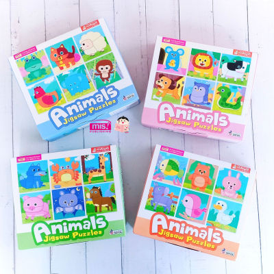 จิ๊กซอว์ภาพสัตว์ Animals Jigsaw Puzzles (ซื้อแยกกล่องได้)