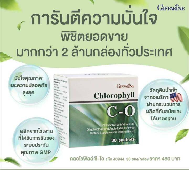 ส่งฟรี-เซทแบ่งขาย15ซอง-คลอโรฟิลล์-ซี-โอ-ผลิตภัณฑ์เสริมอาหาร-คลอโรฟิลล์-วิตามินซี-โอลิโกฟรุคโตส-และสารสกัดจาก-แอปเปิ้ล-ชนิดผง-ล้างลำไส้