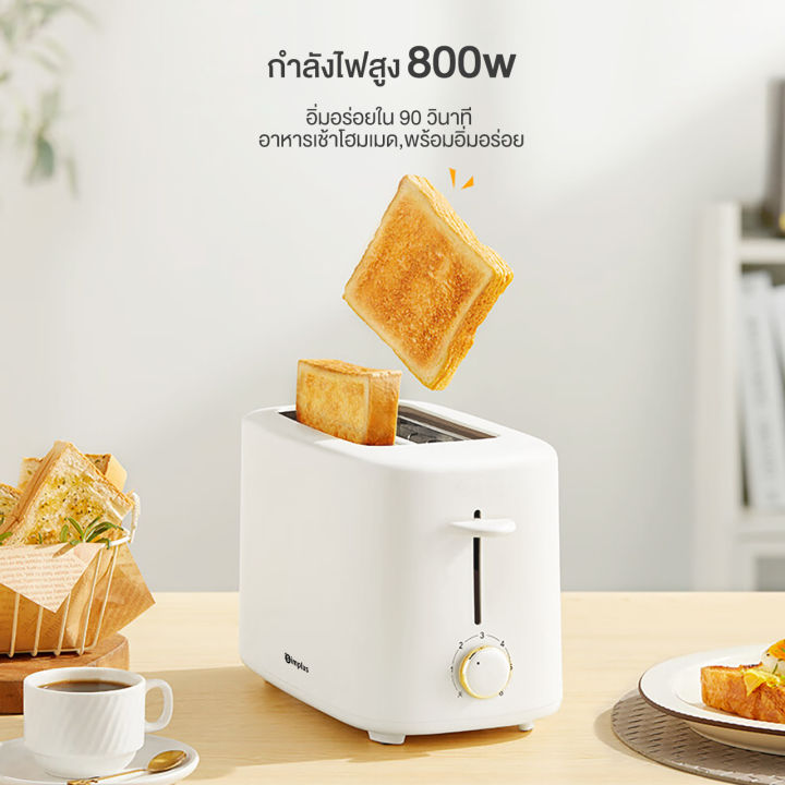 simplus-outlets-toaster-สินค้าขายดี-เครื่องปิ้งขนมปัง-มีถาดรองเศษขนมปัง-ใช้ในครัวเรือน-ปรับระดับความร้อนได้-dslu006