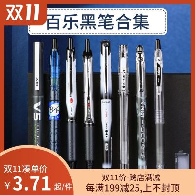 Free shipping Japanese baccarat pen neutral pen black water pen P500 test special pen needle tube pen signature pen for students