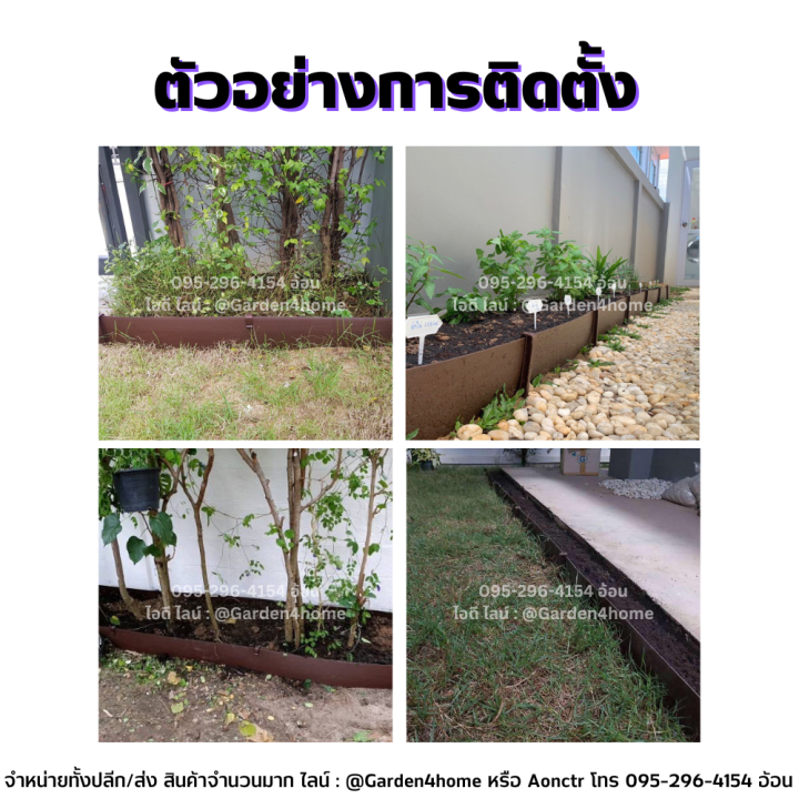 ขอบกั้นดิน-h-type-สีดำ-น้ำตาล-ขอบสูง-8-10-12-ซม-ตัดแบ่งขาย-แถมหมุดเมตรละ-2-ตัว-อุปกรณ์จัดสวน-แบ่งพื้นที่หญ้าและดิน-ตกแต่งสวน