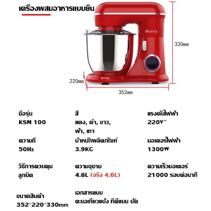 airbot-มิกเซอร์ขาตั้งครัว-ksm100-เครื่องปั่น-เครื่องปั่นบด-เครื่องผสมอาหาร-เครื่องผสมแป้ง-เครื่องตีแป้งขนมปัง-ปรับได้10-ระดับ-4-8l-1300w-kitchen-stand-mixer-มาพร้อมกับ-3หัว